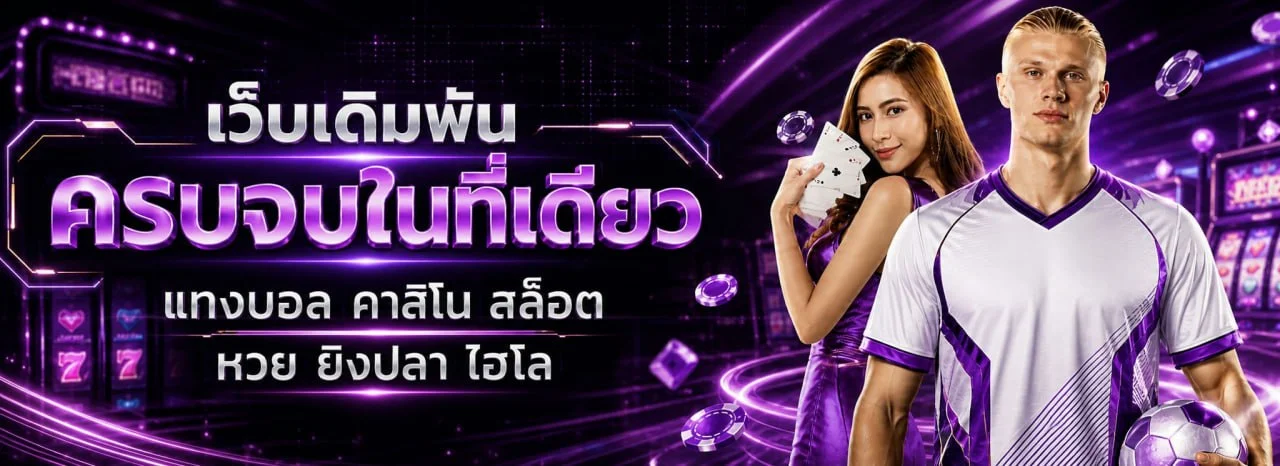 THAISIAMBET ไทยสยามเบท เว็บพนันออนไลน์เว็บตรง สล็อต คาสิโนสด แทงบอล thaisiambets.asia