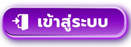 THAISIAMBET เข้าสู่ระบบ หน้า Login ไทยสยามเบท thaisiambets.asia
